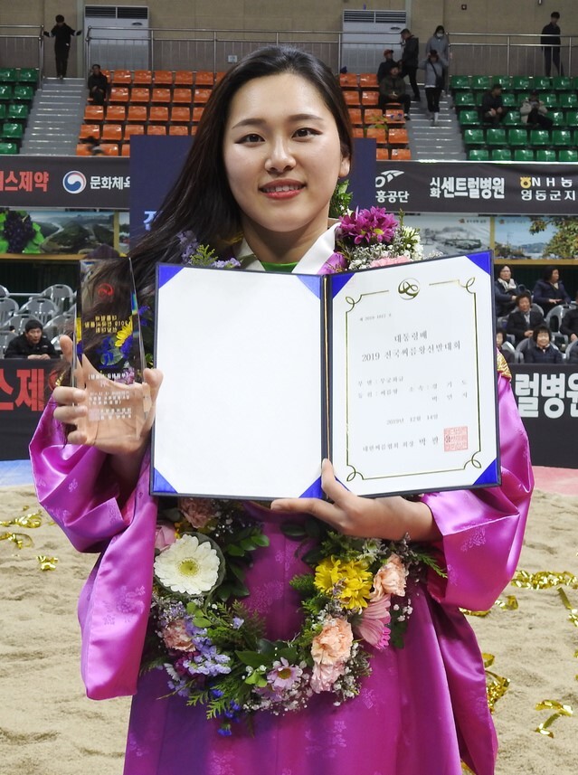 ▲ 대통령배 2019 전국씨름왕선발대회 여자 무궁화급 우승자 박민지.대한씨름협회 제공