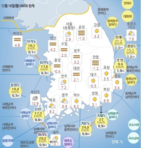 12월 16일 오전 8시 기준 날씨 현황. 기상청 홈페이지