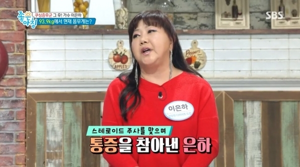 '좋은아침'에 출연한 가수 이은하. SBS