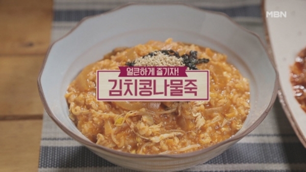 '알토란' 김치콩나물죽. 공식 홈페이지