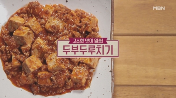 '알토란' 두부두루치기. 공식 홈페이지
