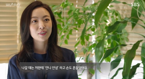 걸그룹 베이비복스 출신 가수 겸 배우 심은진이 악플러에 대한 심경을 고백했다. 'SBS스페셜' 방송 캡처