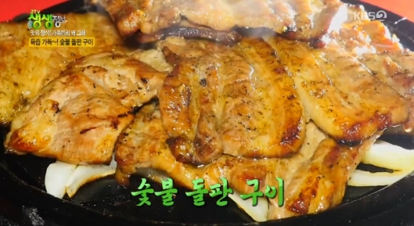 '생생정보'에서는 '맛의 정석 - 가족끼리 왜 그래' 코너를 통해 숯불 돌판 구이와 묵은지 닭볶음탕이 소개됐다. 방송 캡처