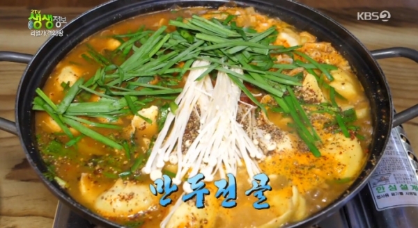 '생생정보'에서는 '리얼가왕' 코너를 통해 8,000원 수제 만두전골 무한리필이 소개됐다. 방송 캡처