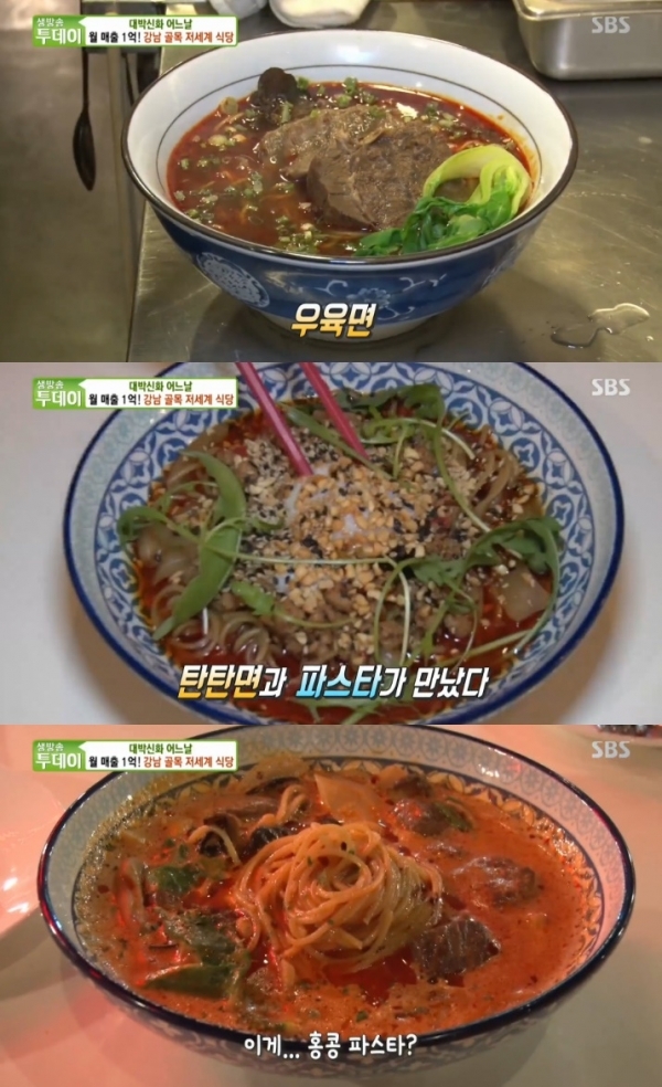 '생방송 투데이'에서는 '대박신화 어느날' 코너를 통해 강남 골목 저세계 식당이 소개됐다. 방송 캡처