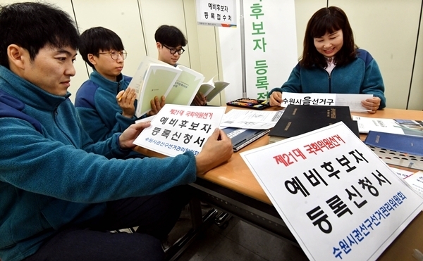제21대 국회의원 선거 예비후보자등록 시작을 하루 앞둔 16일 수원시 권선구선거관리위원회에서 직원들이 예비후보자 등록 접수 준비를 하고 있다.전형민기자