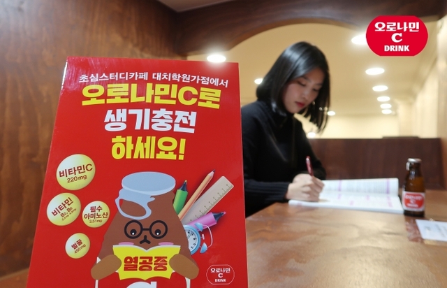 ▲ 17일 로나민C가 대치동의 한 스터디카페에서 ‘생기충전 이벤트’를 진행하고 있다.