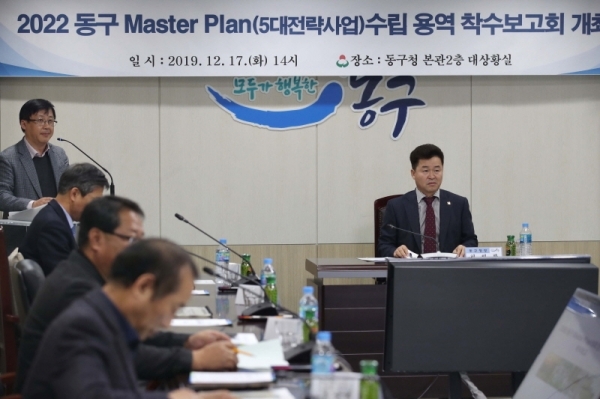 17일 허인환 동구청장이 구청 대상황실에서 열린 ‘2022 동구 마스터플랜’ 수립 용역 착수보고회에 참석해 동구의 5대 전략사업에 대한 의견을 제시하고 있다.동구청 제공