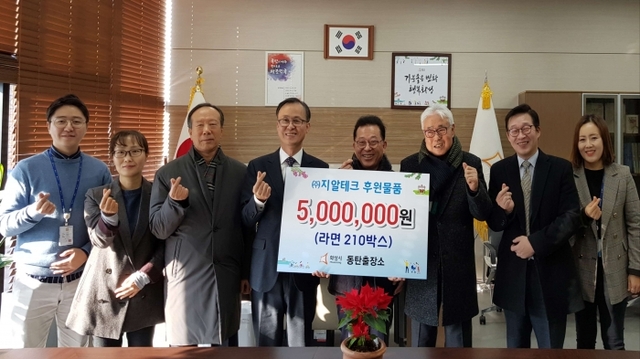 ▲ 사진4-2. 지알테크 후원 기념촬영 모습
