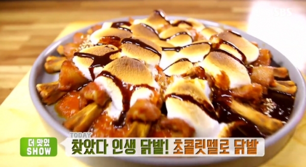 '생방송 투데이'에서는 '더 맛있show' 코너를 통해 초콜릿 닭발이 소개됐다. 방송 캡처