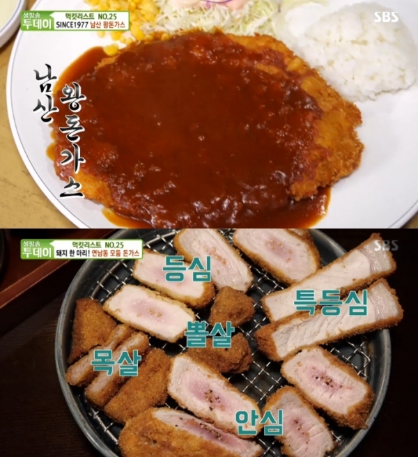 '생방송 투데이'의 '먹킷리스트' 코너에서는 '우리가 좋아하는 돈가스' 편으로 꾸며졌다. 방송 캡처