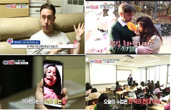 '이웃집 찰스'에서는 영국에서 온 데이비드의 일상이 공개된다. KBS 1TV