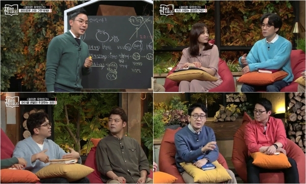 '책 읽어드립니다'에서는 마이클 샌델의 '정의란' 무엇인가'가 소개된다. tvN