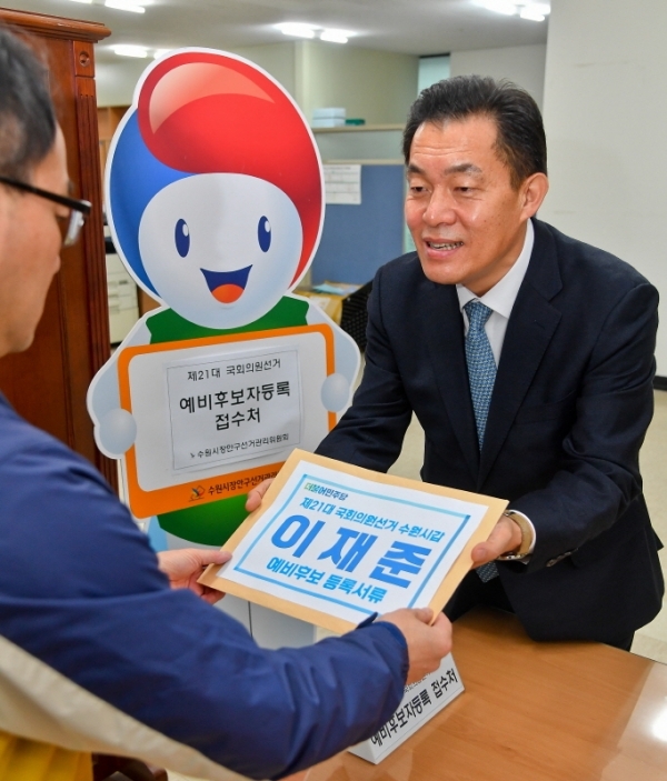 제21대 국회의원 예비후보 등록이 시작된 17일 오전 수원시 장안구 선거관리위원회에서 이재준 더불어민주당 수원시갑 예비후보가 후보등록을 하고 있다. 윤원규기자