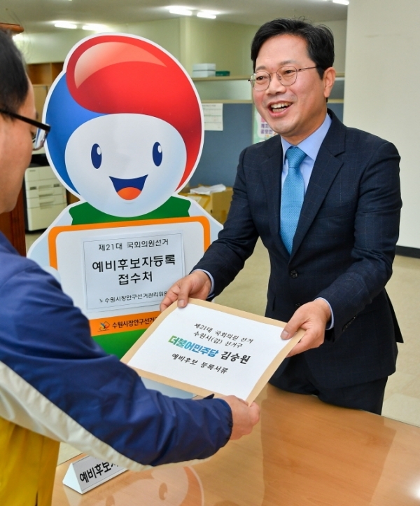 제21대 국회의원 예비후보 등록이 시작된 17일 오후 수원시 장안구 선거관리위원회에서 김승원 더불어민주당 수원시갑 예비후보가 후보등록을 하고 있다. 윤원규기자