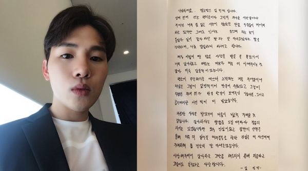 그룹 멜로망스의 김민석이 입대 전 쓴 편지가 공개됐다. 멜로망스 인스타그램