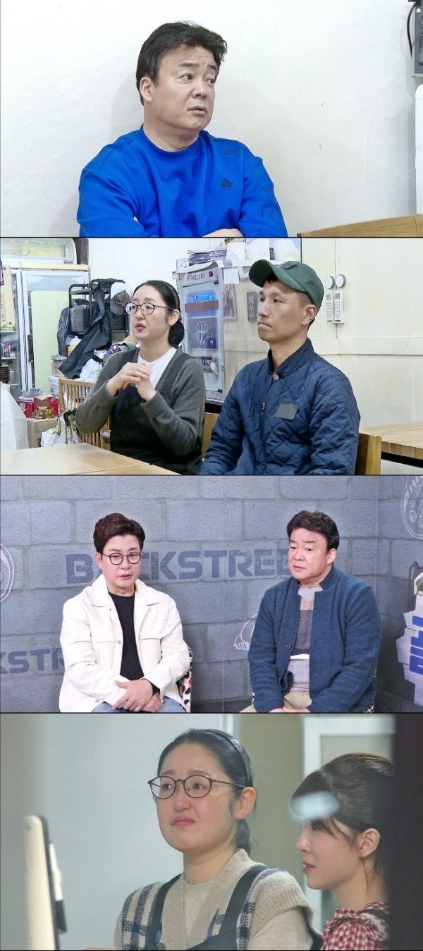 '백종원의 골목식당' 포방터 돈가스집 방송분 에고 장면. SBS