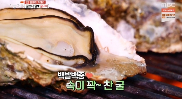 '생방송 오늘저녁'에서는 '맛! 릴레이 카메라' 코너를 통해 굴구이와 굴짬뽕이 소개됐다. 방송 캡처