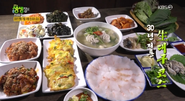 '생생정보'에서는 '전설의 맛' 코너를 통해 생대구 코스와 중깐이 소개됐다. 방송 캡처