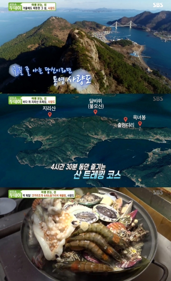 '생방송 투데이'에서는 '여행본능, 섬' 코너를 통해 사량도가 소개됐다. 방송 캡처