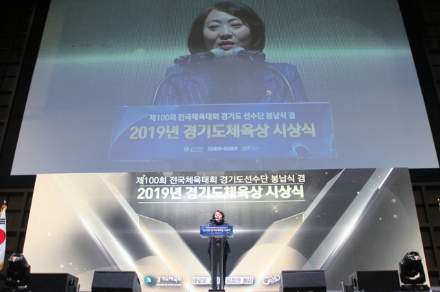 ▲ 191218 안혜영 부의장, 전국체전 봉납식 겸 2019 경기도체육상 시상식 (2)