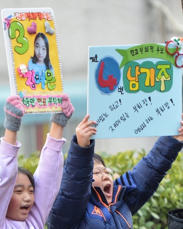 18일 오전 인천 부평동초등학교 정문에서 전교학생회장·부회장 선거에 출마한 후보와 운동원 학생들이 등굣길 학생들에게 지지를 호소하고 있다.조주현기자