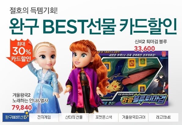 토이저러스