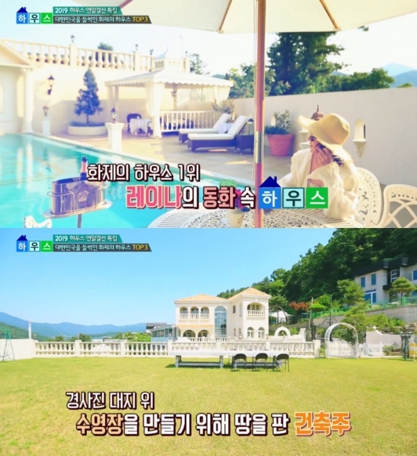 '좋은아침' '레이나 하우스'가 화제의 하우스 1위에 올랐다. 방송 캡처