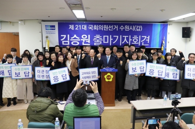 ▲ 김승원_출마선언_사진자료