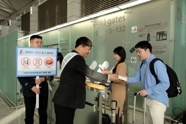 19일 인천공항 제1터미널에서 열린 ’항공기내 반입금지물품 안내캠페인’에서 인천공항공사 직원들이 여객을 상대로 캠페인을 벌이고 있다. 인천공항공사 제공