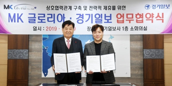 상호협력관계 구축 및 전략적 제휴를 위한  'MK 글로리아-경기일보 업무협약식'이 열린 19일 수원 경기일보사에서 (왼쪽부터)신항철 본보 대표이사 사장과 장민기 MK 글로리아 대표이사 회장이 인사말을 하고 있다. 김시범기자