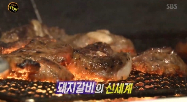 '생활의 달인'에서는 부산 돼지갈비 달인의 양념 비법이 공개됐다. 방송 캡처