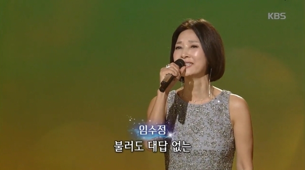 kbs'가요무대' 방송화면