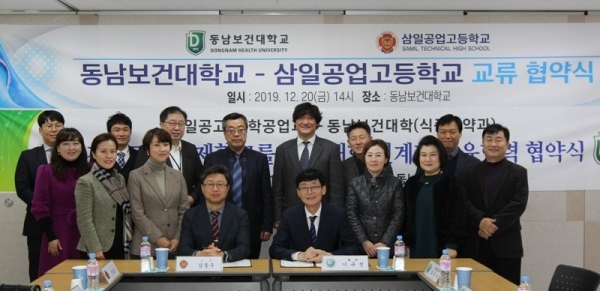 삼일공업고등학교 화학공업과 도제 협약식
