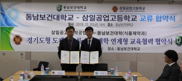 삼일공업고등학교 화학공업과 도제 협약식