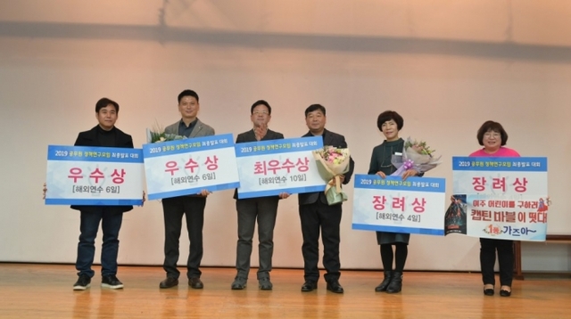 ▲ 공무원 20정책연구 20