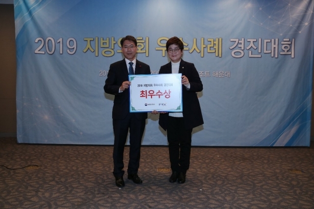 ▲ 고양시의회 최우수상 수상