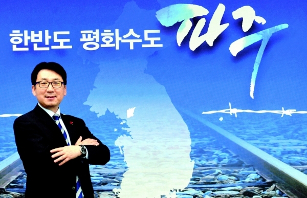 최종환 파주시장