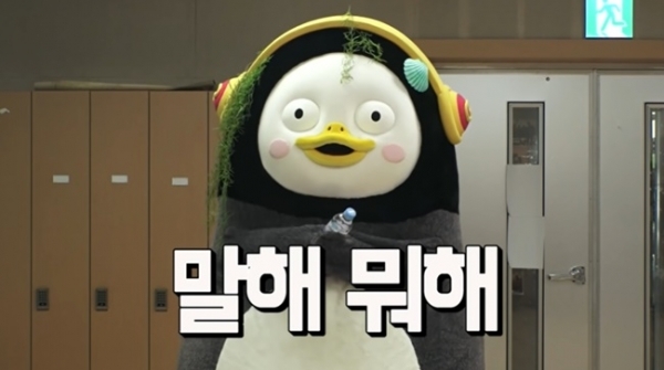 EBS 인기 캐릭터 펭수. EBS