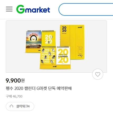 G마켓 홈페이지