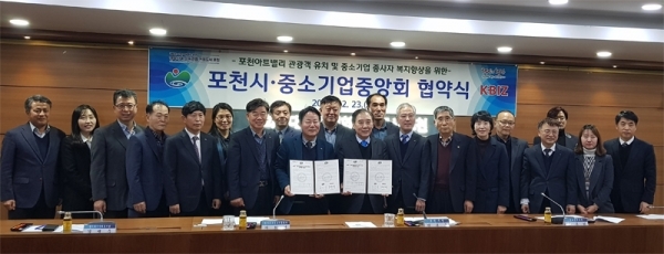 박윤국 포천시장과 이희건 회장 등 관계자들이 ‘지역경제 및 협동조합 활성화를 위한 간담회’를 마친 뒤 기념촬영하고 있다. 중소기업중앙회 경기북부지역본부