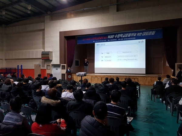 23일 오후 수원 조원고에서 열린 건강하고 청렴한 학교운동부 실현을 위한 교육공동체 대토론회에서 KT 위즈 유한준 선수가 선수들을 대상으로 강연을 펼치고 있다.
