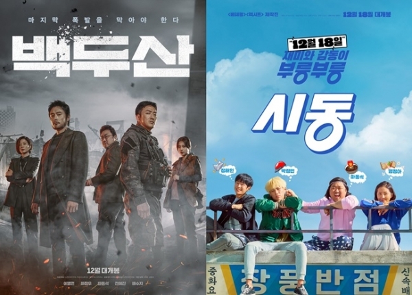 영화 '백두산'-'시동' 포스터.