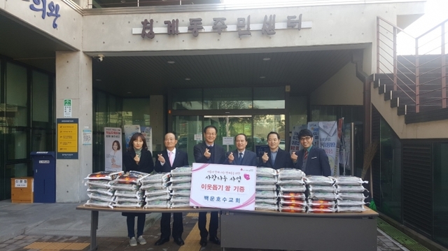 ▲ 백운호수교회 이웃돕기 쌀 기부