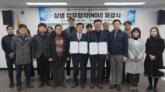 ▲ 경상원 대구전통시장 활성화재단 업무협약(1)