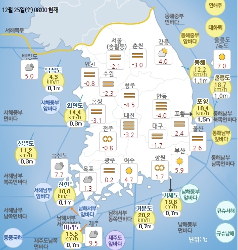 12월 25일 오전 8시 기준 날씨 현황. 기상청 홈페이지
