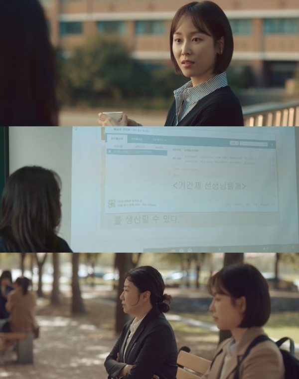 '블랙독'에서는 기간제 교사의 씁쓸한 현실에 고민하는 고하늘(서현진)의 모습이 그려졌다. 방송 캡처