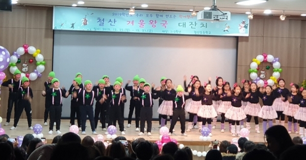 ▲ 광명시 철산초등학교에서 '철산겨울왕국' 학예한마당이 진행되고 있다. 광명교육청 제공