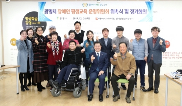 광명시는 24일 광명시평생학습원에서 광명시 장애인 평생교육 운영위원회 위촉식 및 정기회의를 개최했다. 광명시 제공