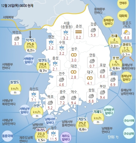 12월 26일 오전 8시 기준 날씨 현황. 기상청 홈페이지